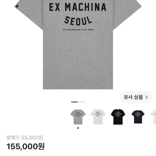 데우스 엑스 마키나 서울 컬리지 티셔츠 (L)