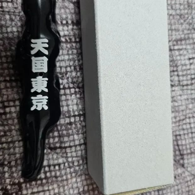 와코마리아 재규어 인센스 챔버 판매합니다.