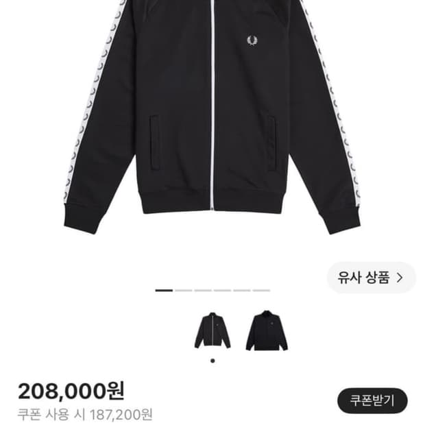 프레드페리 져지 트랙탑 블랙 Lsize