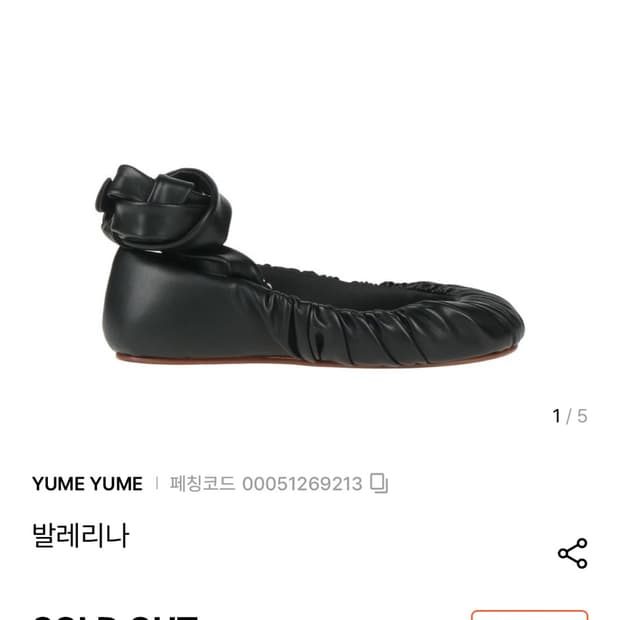 yumeyume 발레리나 슈즈