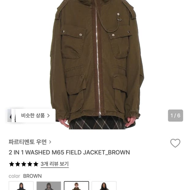파르티멘토 2 IN 1워시드 M65 필드 자켓_브라운