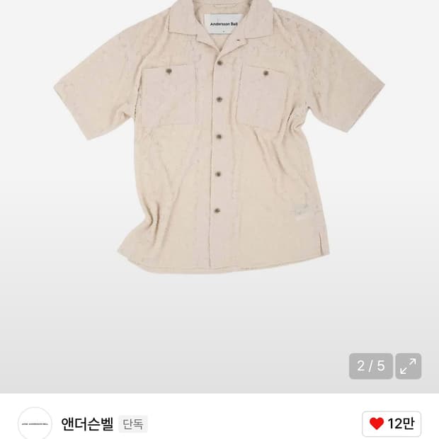 Andersson Bell 엔더슨벨 / 발리 시어 오픈 칼라 셔츠