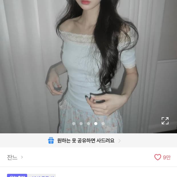 잔느 블레어 레이스 오프숄더 5부 반팔티