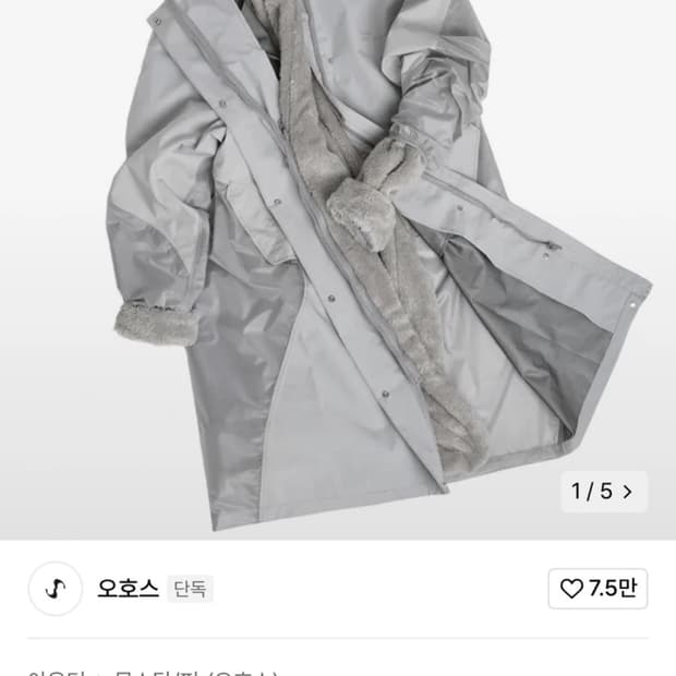 구매)오호스 리버시블 투웨이 패딩 퍼코트 구합니다 Nylon Fur C