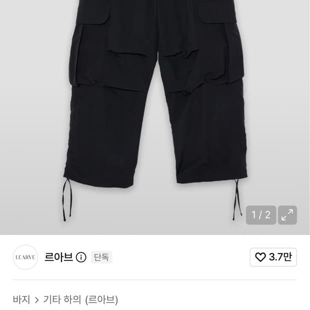 [M] 르아브 쇼디치 스퀘어립 나일론 카고 팬츠 블랙 