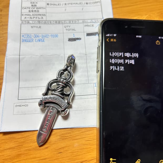 크롬하츠 라지대거 펜던트