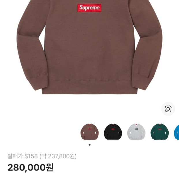 (파워정품) 슈프림 박스로고 크루넥 브라운 22FW L