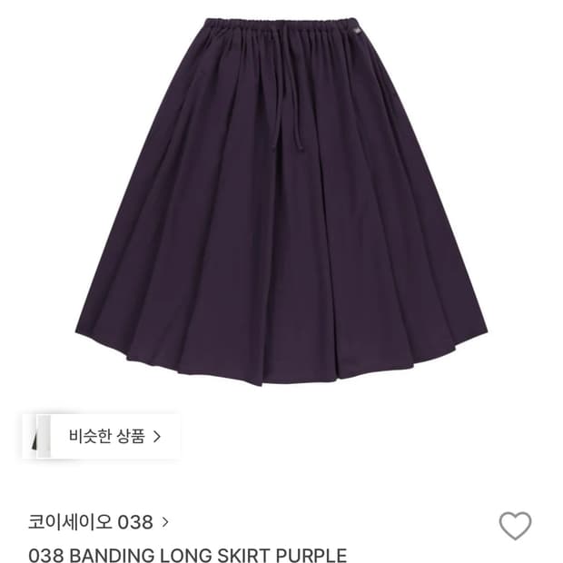 코이세이오038 밴딩 롱 스커트 퍼플 M사이즈 