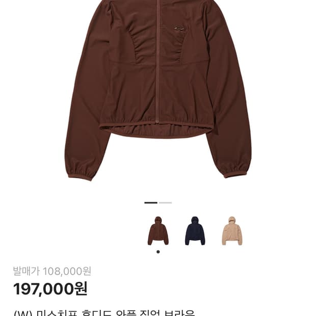 미스치프 후디드 와플 집업 브라운 m