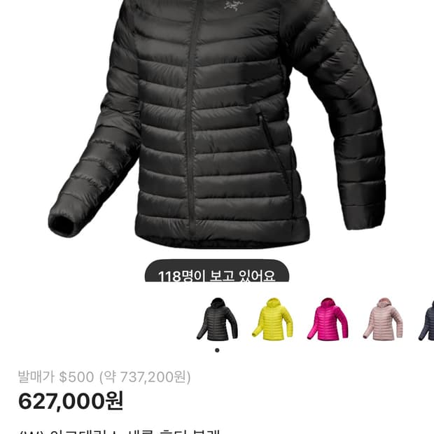 아크테릭스 세륨 후디 블랙 XL 여성