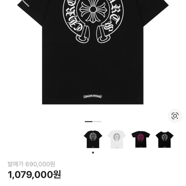 미개봉 크롬하츠 홀스슈 반팔 L