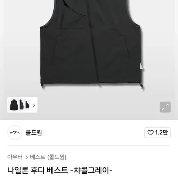 콜드웜 나일론 후디 베스트 -차콜그레이-(L)