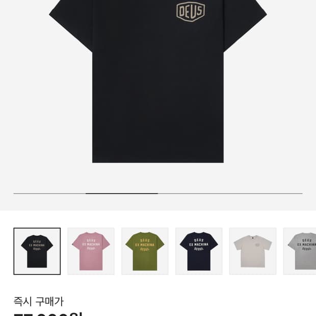 데우스 반팔티