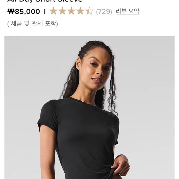 구해요 알로 숏슬리브 xs 블랙 구해요