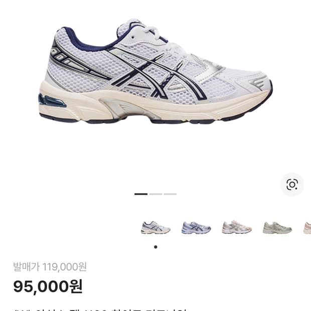 아식스 젤 1130 화이트 미드나잇 280 (우먼즈)