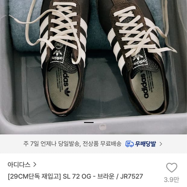 SL 72 OG 스니커즈 (255)