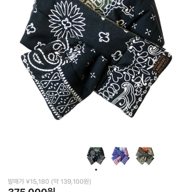 캐피탈 리버시블 반다나 머플러 블랙카키