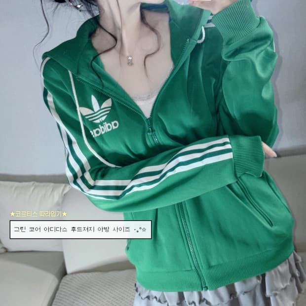 🐰아디다스 그린 후드져지 사이즈 아방💚
