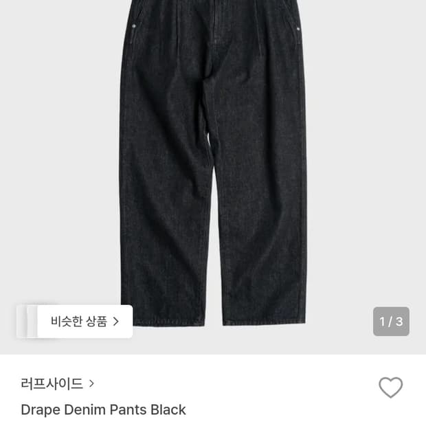 [1] 러프사이드 드레이프 데님 블랙