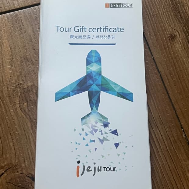 제주항공 숙박 렌트 항공권