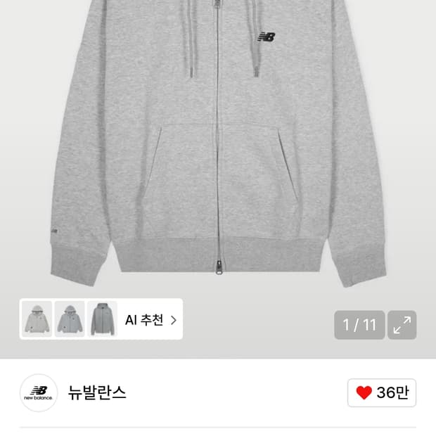 뉴발란스 후드집업