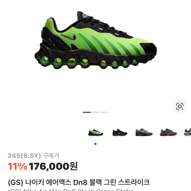 나이키 Dn8