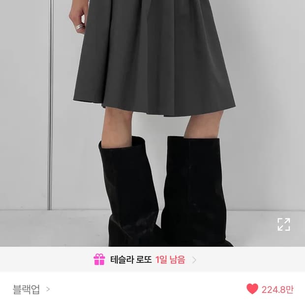 블랙업 데본드 플레어 미디 스커트 블랙