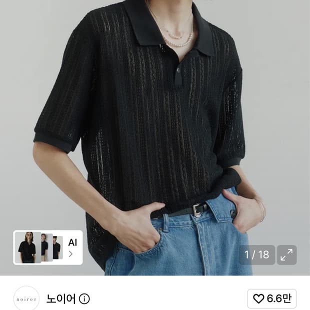 노이어 레이스 피케 반팔 셔츠