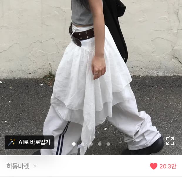 하몽마켓 에이블리 스커트 