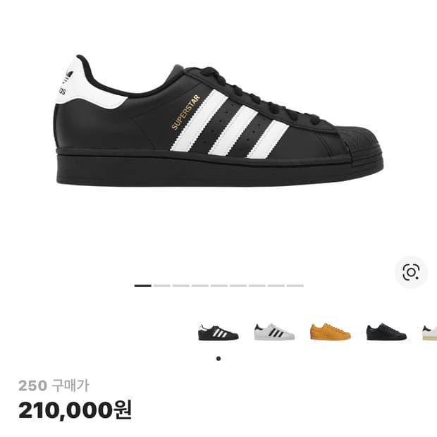 아디다스 슈퍼스타 블랙화이트 250