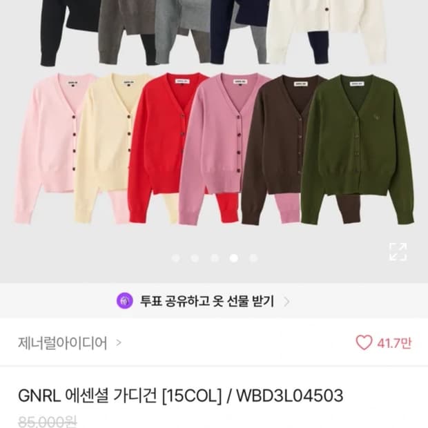 제너럴 가디건 검정