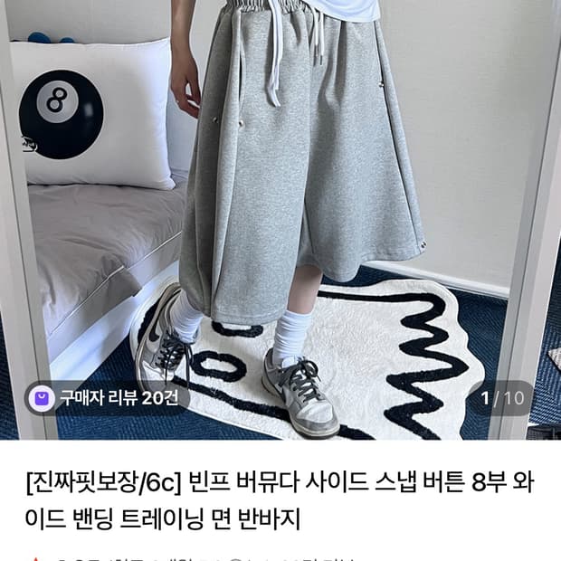 키비논 버뮤다 사이드 스냅 버튼 8부 와이드 트레이닝 팬츠