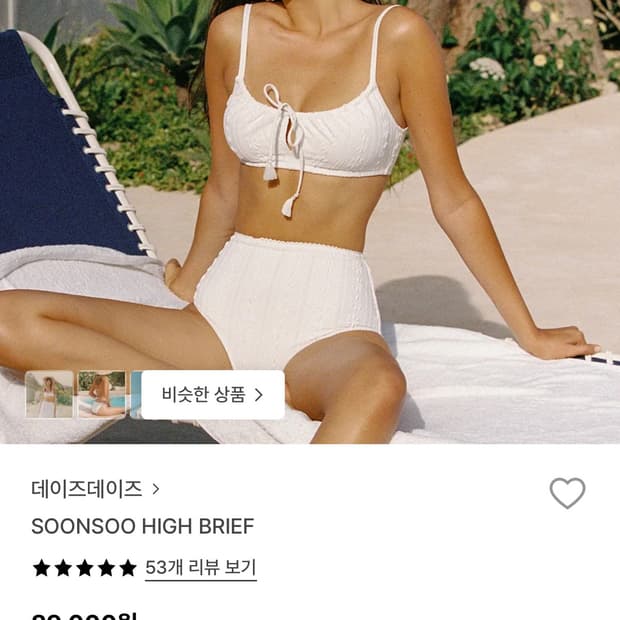 데이즈데이즈 Soonsoo shirring top