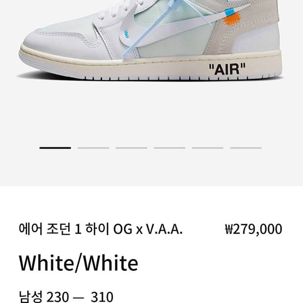 조던 1 하이 OG x V.A.A. 흰색 [305]