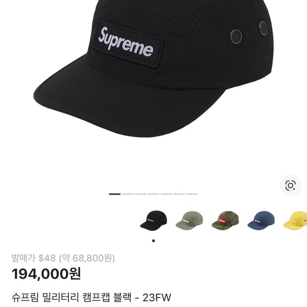 슈프림 밀리터리 캠프캡 블랙