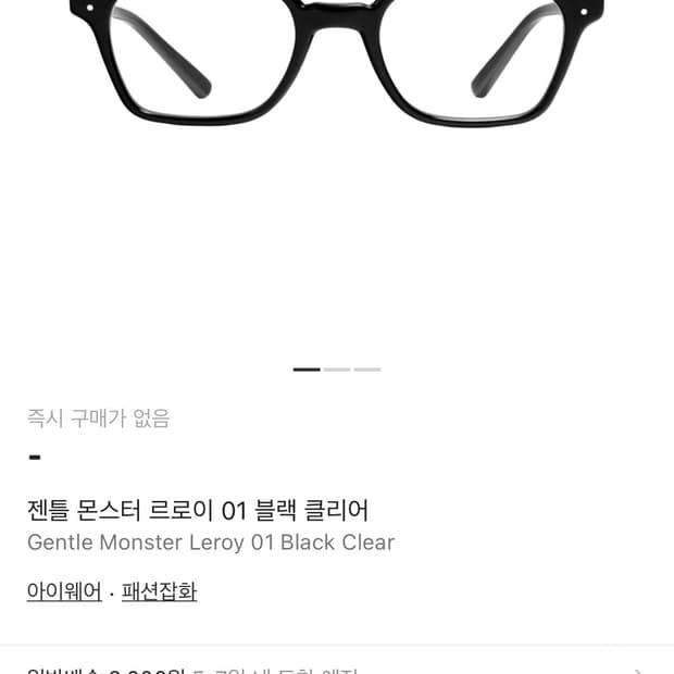 젠틀몬스터 르로이 안경