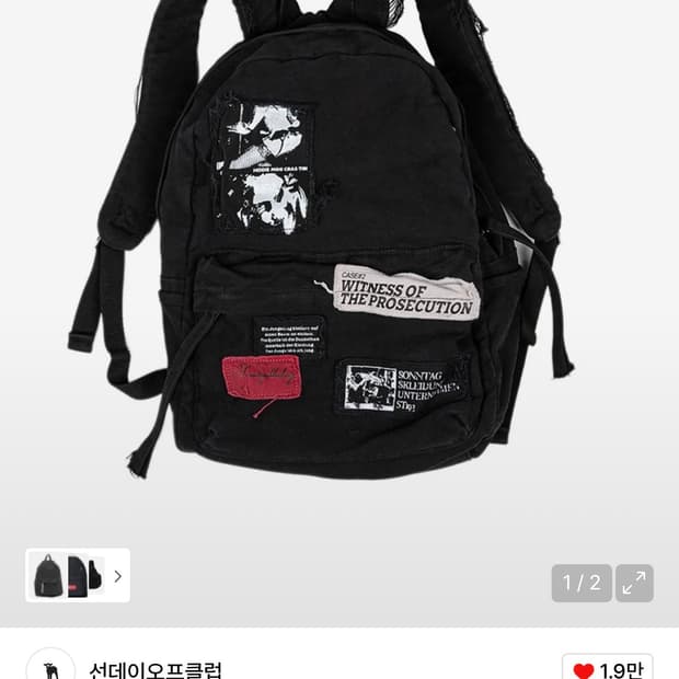 선데이오프클럽 패치 백팩 블랙