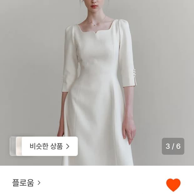 (새상품) 플로움 칵테일 하트넥 드레스