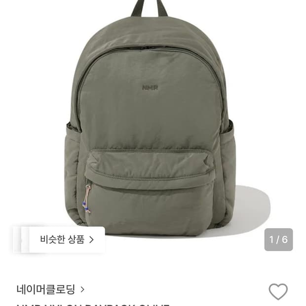 네이머클로딩 패딩 백팩