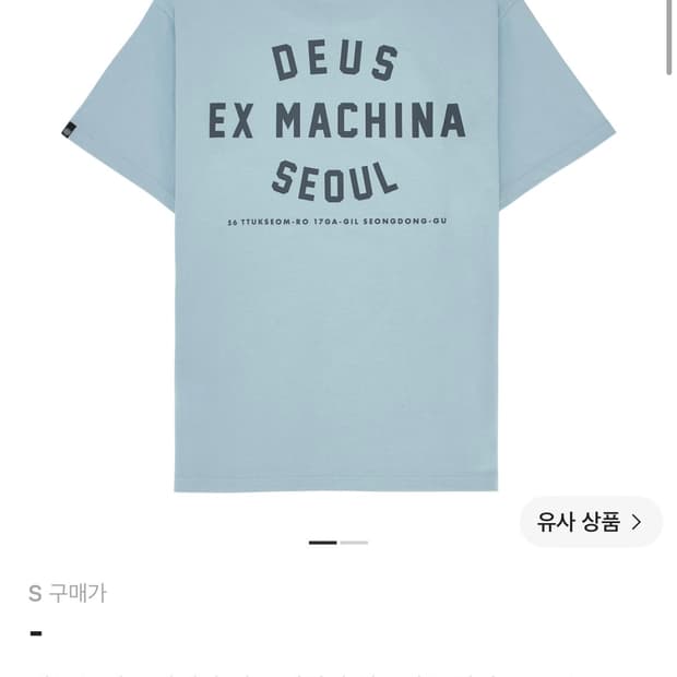 S) 데우스 엑스 마키나 서울 반팔 블루