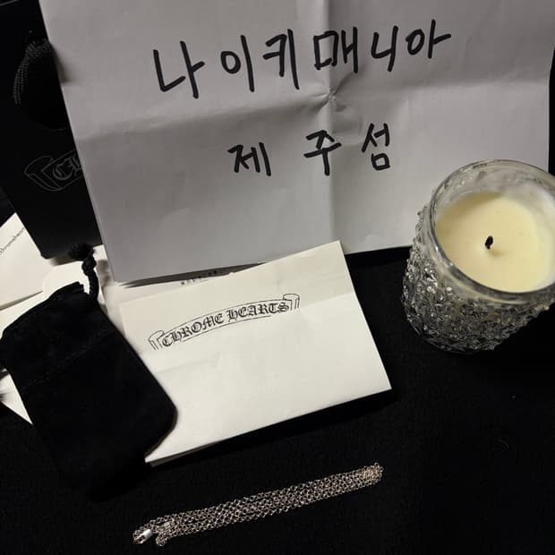 크롬하츠 롤체인 18인치 새상품