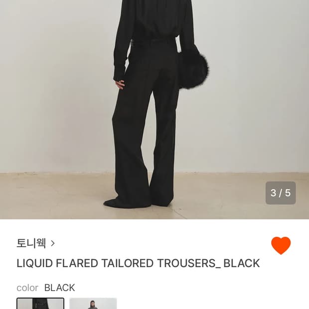 토니웩 리퀴드 플레어 테일러드 팬츠 블랙 26 사이즈