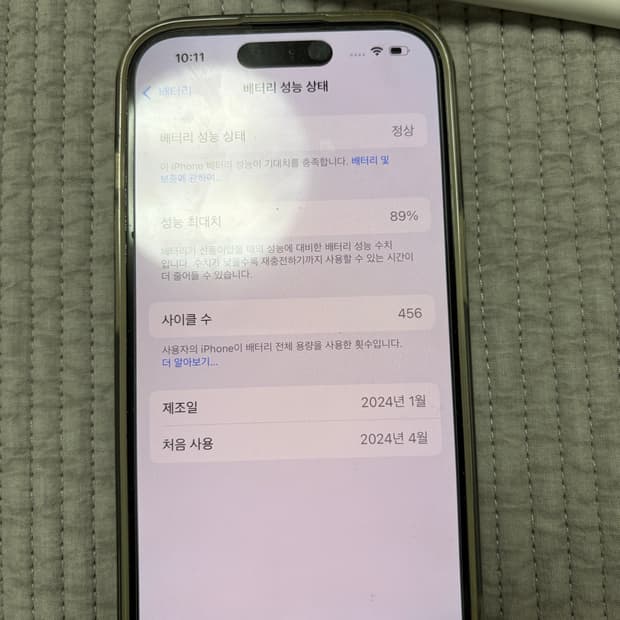 아이폰 15 블랙 128기가 🔋89%