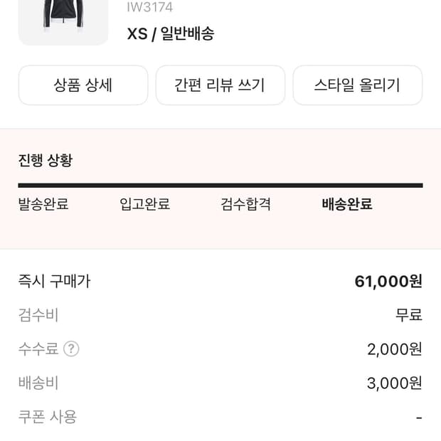 아디다스 오리지널스 베켄바우어 트랙 탑 블랙