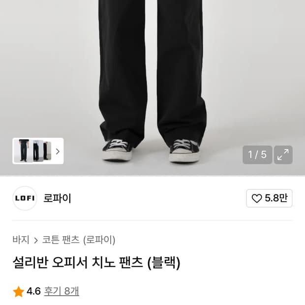 설리반 오피서 치노팬츠 (블랙,스모키차콜,빈티지올리브,빈티지네이비)