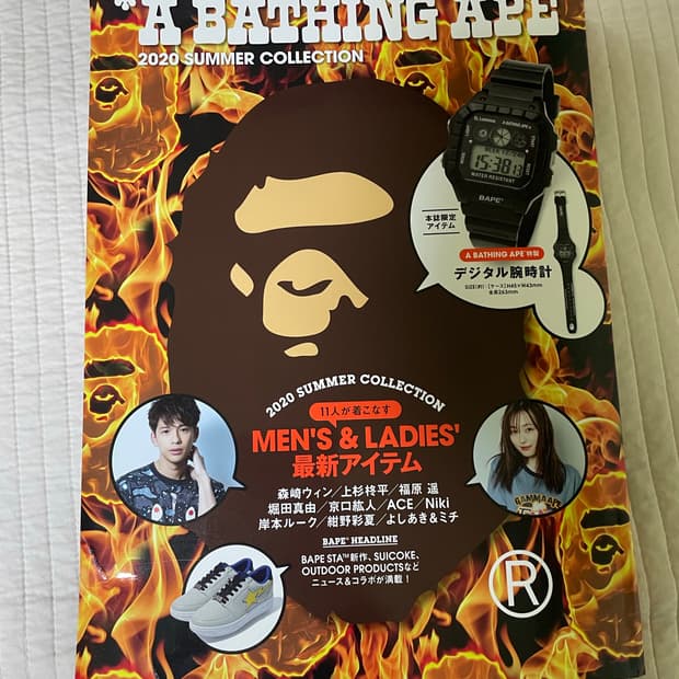 베이프 잡지 부록 시계