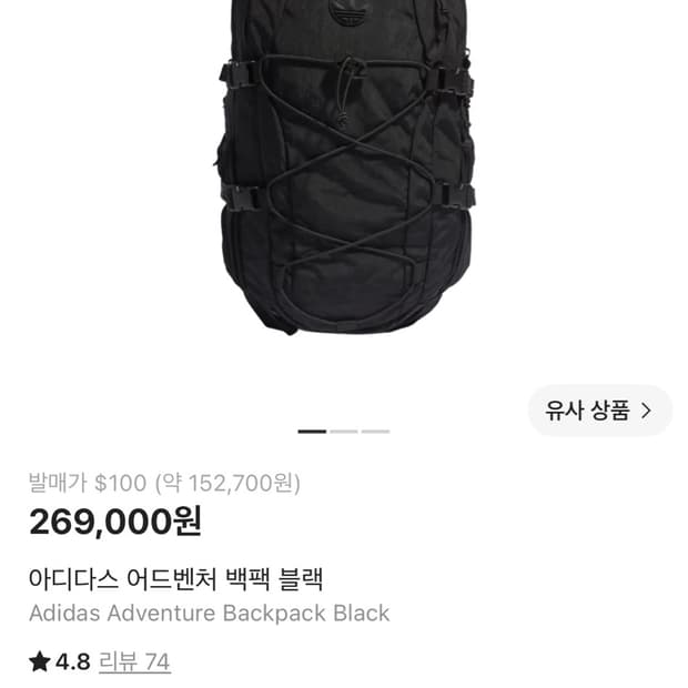 아디다스 어드벤처 백팩 블랙