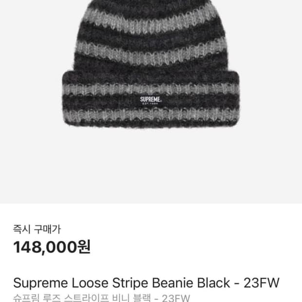슈프림 스트라이프 비니 블랙