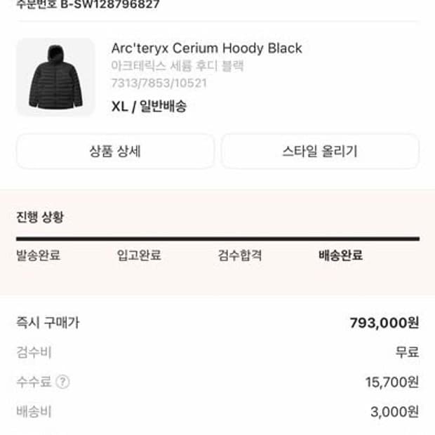 아크테릭스 세륨 후디 블랙 XL