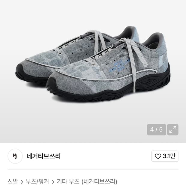 네거티브쓰리 코펜하겐 스니커즈 그레이